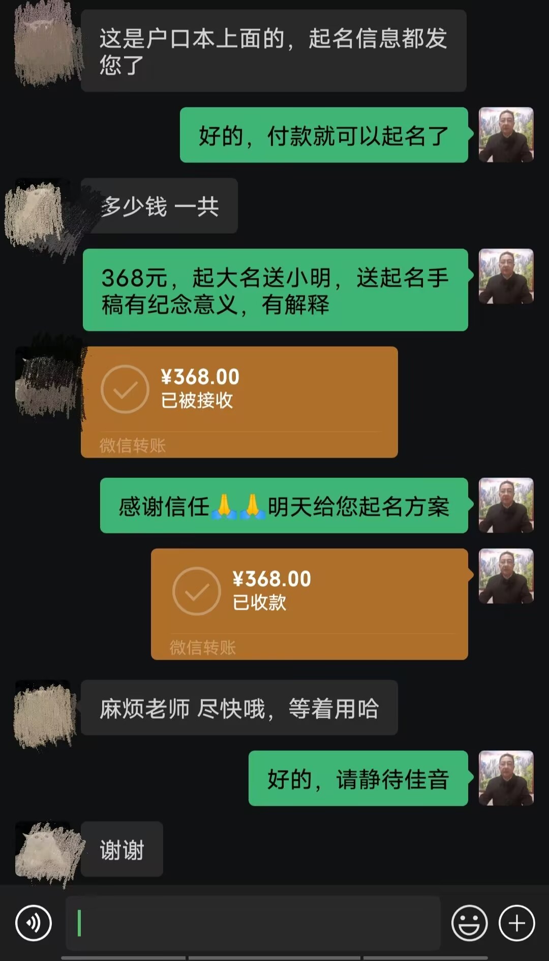 綦江起名案例，感谢支持